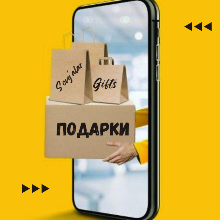 Подарки при покупке