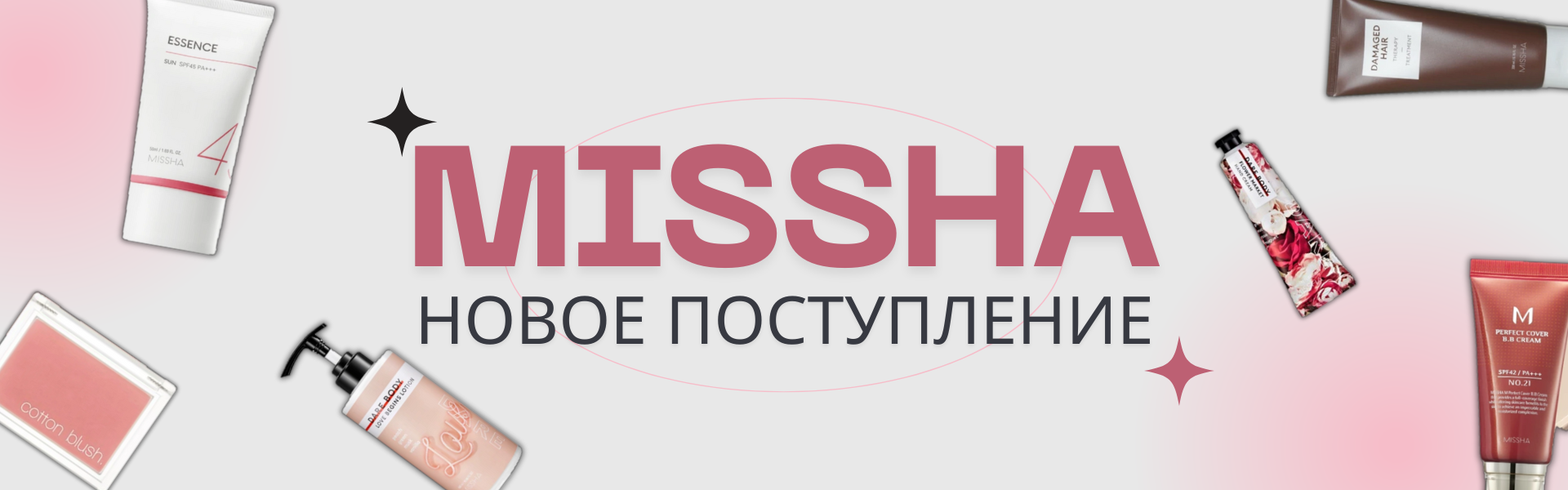 missha_new