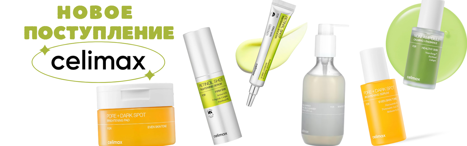 celimax new