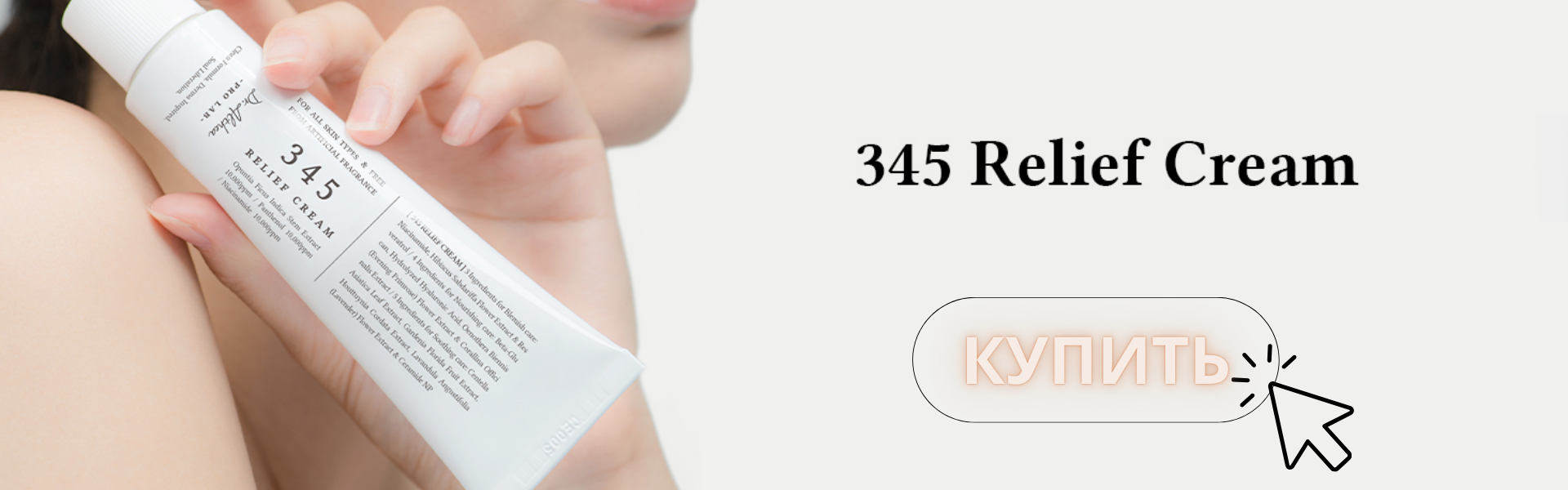 dralthea-345-relief-cream